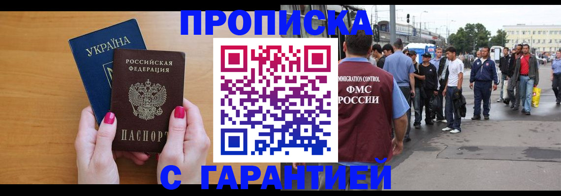 временная регистрация поиск в Саянске