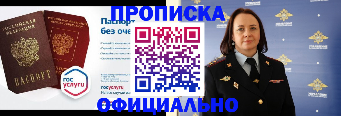 регистрация в Саянске