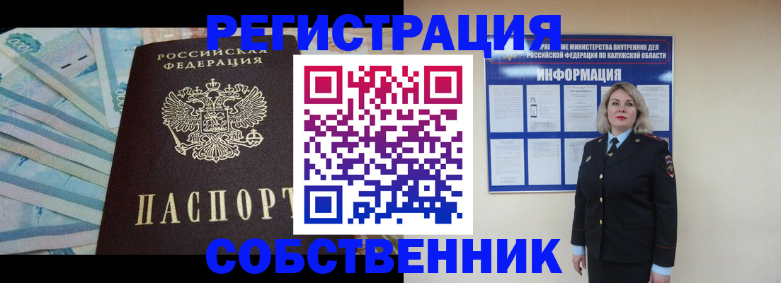 временная регистрация госуслуги в Саянске