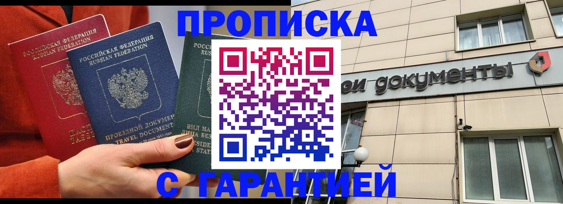 регистрация для школы в Саянске