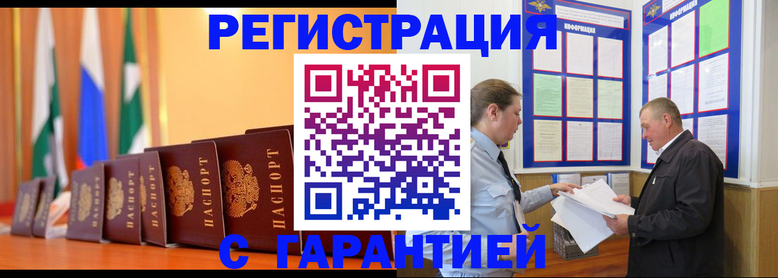 временная регистрация адрес в Саянске
